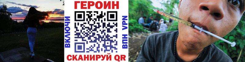 Купить закладки Ардон Героин хмурый